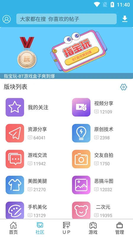 玩转pg娱乐电子游戏app